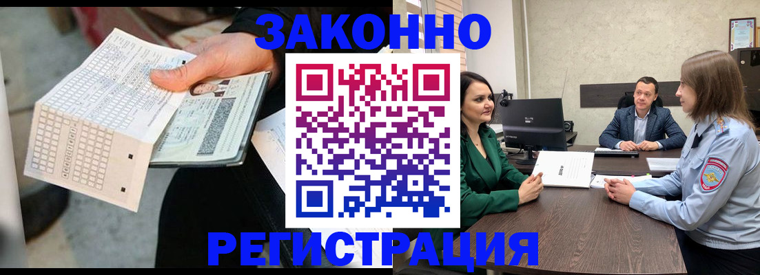 прописка 2025 в Юже