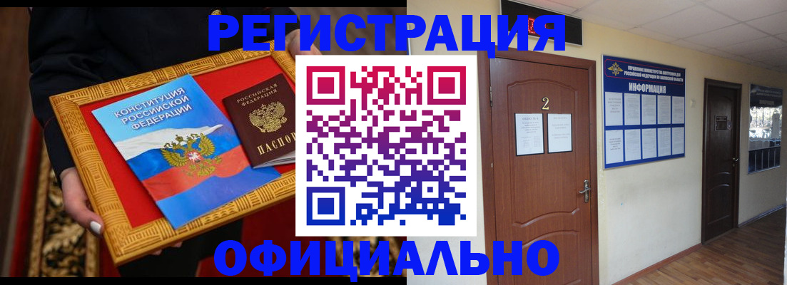 временная регистрация для школы в Юже