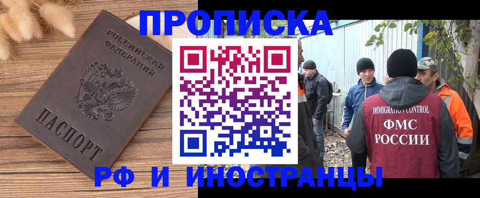 временная регистрация для школы в Юже