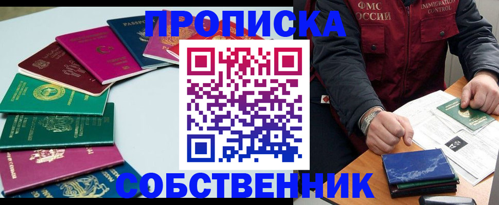 временная регистрация в Юже