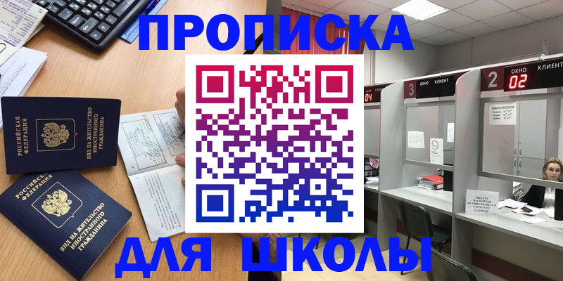 временная регистрация для всех в Юже