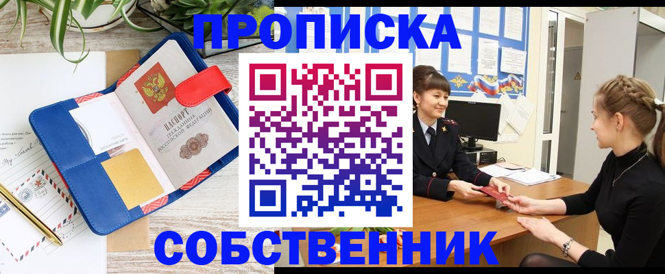 регистрация в Юже