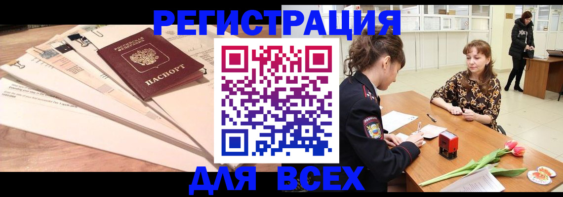 временная регистрация в Юже